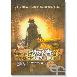 ULITIMATE-TREASURE-HUNT