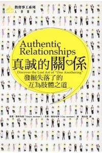 AUTHENTIC-RELATIONSHIPS-:-DISCOVER-THE-LOST-ART-