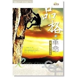REVOLUTION-OF-CHARACTE-:-DISCOVERING-CHRIST'S-PATTERN-FOR-SPIRITUAL-TRANSFORMATION