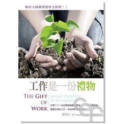 GIFT-OF-WORK 