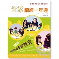 READ-WITH-ME:-365-FAMILY-READINGS-GIVING-AN-OVERVIEW-OF-THE-BIBLE