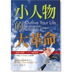 OUTLIVE-YOUR-LIFE