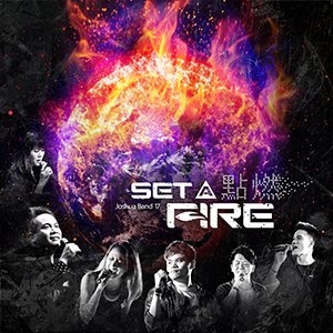 CD-SET-A-FIRE