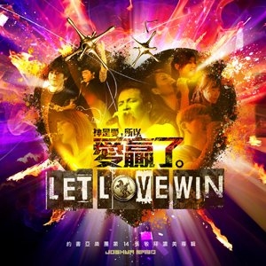 CD-LET-LOVE-WIN