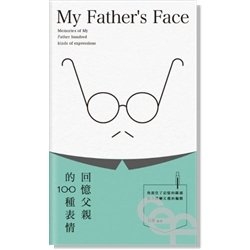 MY-FATHER'S-FACE