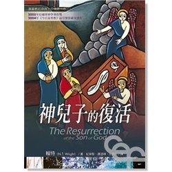 RESURRECTION-OF-THE-SON-OF-GOD-(HC)