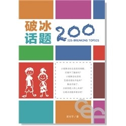 200-ICE-BREAKING-TOPICS