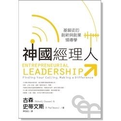 ENTREPRENEURIAL-LEADERSHIP