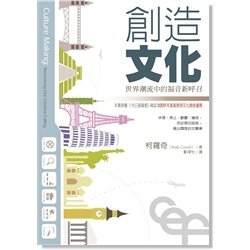 CULTURE-MAKING-:-RECOVERING-OUR-CREATIVE-CALLING