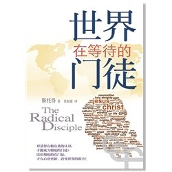 RADICAL-DISCIPLE-:-SOME-NEGLECTED-ASPECTS-OF-OUR-CALLING