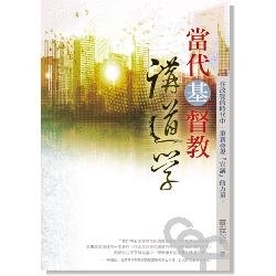 CONTEMPORARY-CHRISTIAN-HOMILETICS