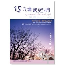 15-MINUTES-ALONE-WITH-GOD
