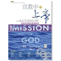 MISSION-OF-GOD 