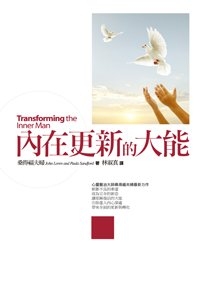TRANSFORMING THE INNER MAN