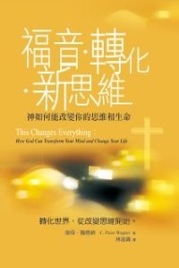 THIS-CHANGES-EVERYTHING:HOW-GOD-CAN-TRANSFORM-YOUR-MIND-&-CHANGE-YOUR-LIFE