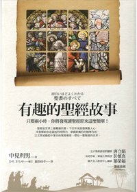 OMOSHIROIHODO-YOKU-WAKARU-SESIHO-NO-SUBETE