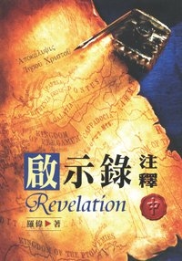 REVELATION-VOL-2