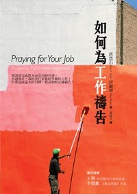 PRAYING-FOR-YOUR-JOB:PROSPERITY,FULFILLMENT,HAPPINESS