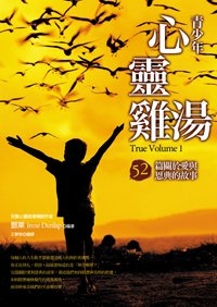 TRUE-VOLUME-1