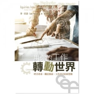 FABRIC-OF-THIS-WORLD-:-IQUIRIES-INTO-CALLING,-CAREER-CHOICE,-&-THE-DESIGN-OF-HUMAN-WORK