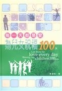 LET-THERE-BE-LOVE-EVERY-DAY-BLESSING-OUR-CHILDREN-100-DAYS