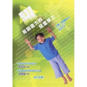 FORMATIONAL-CHILDREN'S-MINISTRY-SHAPING-CHILDREN-USING-STORY,-RITUAL-&-RELATIONSHIP