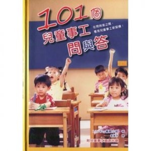 KIDS-MINISTRY-101-:-PRACTICAL-ANSWERS-TO-QUESTION-ABOUT-KIDS-MINISTRY