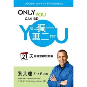 ONLY-YOU-CAN