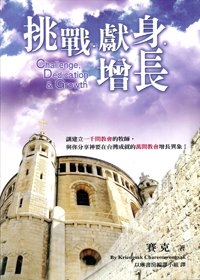 CHALLENGE,-DEDICATION-&-GROWTH