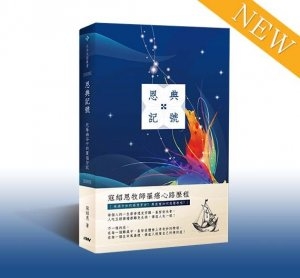 CHINESE-BOOK