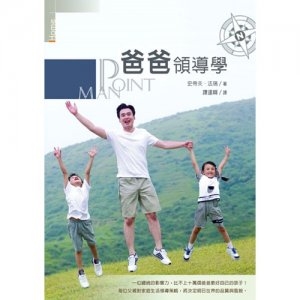 POINT-MAN-:-HOW-CAN-A-MAN-LEAD-HIS-FAMILY