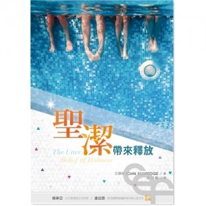 THE-UTTER-RELIEF-OF-HOLINESS