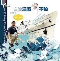 AN-ORDINARY-PERSON'S-EXTRAORDINARY-JOURNEY